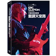 艾瑞克克萊普頓：藍調天堂路 DVD(ERIC CLAPTON：LIFE IN 12BARS)