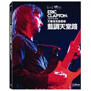 艾瑞克克萊普頓：藍調天堂路 BD(ERIC CLAPTON：LIFE IN 12BARS)