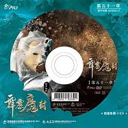 霹靂魔封 第51章 (DVD)(PILI MO FONG：SEALING UP THE DEMON KING)