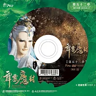 霹靂魔封 第52章 (DVD)(PILI MO FONG：SEALING UP THE DEMON KING)