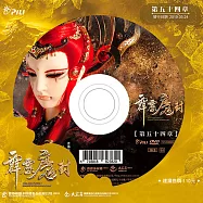 霹靂魔封 第54章 (DVD)(PILI MO FONG：SEALING UP THE DEMON KING)