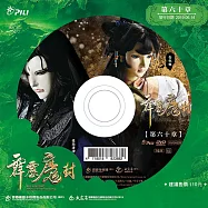 霹靂魔封 第60章 (DVD)(PILI MO FONG：SEALING UP THE DEMON KING)