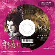 霹靂魔封 第58章 (DVD)(PILI MO FONG：SEALING UP THE DEMON KING)
