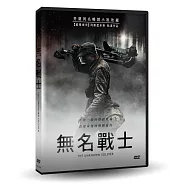 無名戰士 DVD(Unknown Soldier)