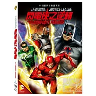 正義聯盟：閃電俠之逆轉 DVD(JUSTICE LEAGUE：THE FLASHPOINT PARADOX)