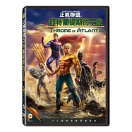 正義聯盟：亞特蘭提斯的王位 DVD(JUSTICE LEAGUE：THRONE OF ATLANTIS)