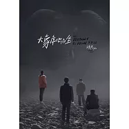 大象席地而坐DVD