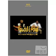 陳建年.巴奈.Am 家族.巴三一大樂隊 / 勇士與稻穗 (DVD)(Pau-dull & Panai - Unplugged LIVE!)