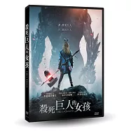 殺死巨人的女孩 DVD(I Kill Giants)