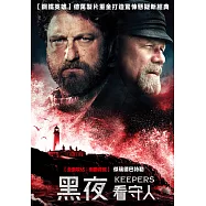 黑夜看守人 DVD(Keepers)