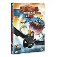 馴龍高手：捍衛博克島 第一季 (2DVD)(Dragons: Riders Of Berk S1 (2DVD))