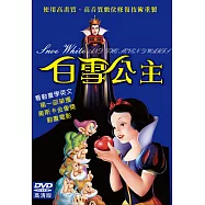 白雪公主 DVD