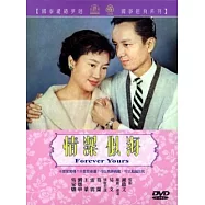 情深似海 DVD