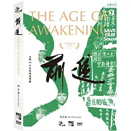 紀錄觀點─前進 (DVD)(Go Forward)