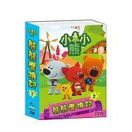 Be Be Bears 熊熊歷險記2 (2DVD)