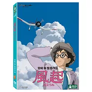 風起 DVD(The Wind Rises)
