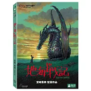 地海戰記 DVD(Tales from Earthsea)