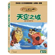 天空之城 DVD(Laputa: Castle in the Sky DVD)