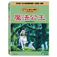魔法公主 DVD(Princess Mononoke DVD)