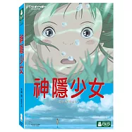 神隱少女 DVD(Spirited Away DVD)