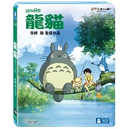 龍貓 (單碟版) (藍光BD)(My Neighbor Totoro)