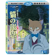 貓的報恩 限定版 (藍光BD+DVD)(The Cat Returns BD+DVD (Combo))