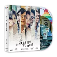 我們與惡的距離(藍光精裝版)BD(The World Between Us)