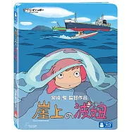 崖上的波妞 (藍光BD)(PONYO ON THE CLIFF BY THE SEA)