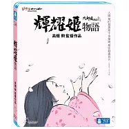 輝耀姬物語 (藍光BD)(THE TALE OF THE PRINCESS KAGUYA)