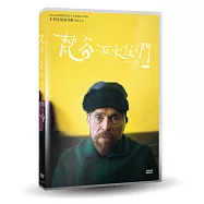 梵谷：在永恆之門 DVD(At Eternity&rsquo;s Gate)