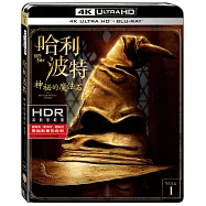 哈利波特：神祕的魔法石 雙碟限定版 (UHD+藍光BD)(Harry Potter And The Philosopher’S Stone UHD+BD 2 Disc)