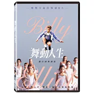 舞動人生(Billy Elliot)