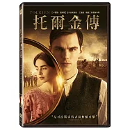 托爾金傳 (DVD)(Tolkien)
