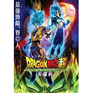 七龍珠超：布羅利 BD(Dragon Ball Super: Broly)