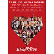 柏林我愛你 DVD(Berlin, I Love You)