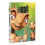 小蟻雄兵 (DVD)(ANTZ (DVD))
