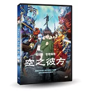 電影版怪物彈珠 空之彼方 DVD(Monster Strike The Movie)