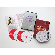 擁有江蕙4CD+2DVD精裝版