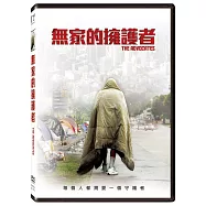 無家的擁護者 (DVD)(The Advocates)