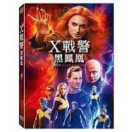 X戰警：黑鳳凰 (DVD)(X-Men: Dark Phoenix)