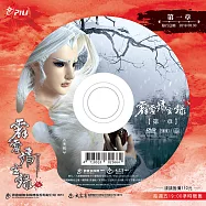 霹靂靖玄錄下闋 第1章 (DVD)(PILI JING XUAN LU：Pacifying the Fantastic Event II)