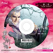 霹靂靖玄錄下闋 第2章 (DVD)(PILI JING XUAN LU：Pacifying the Fantastic Event II)