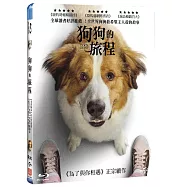 狗狗的旅程 (BD)(A Dog&rsquo;s Journey (BD))