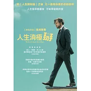 人生消極掰 DVD(Richard Says Goodbye)