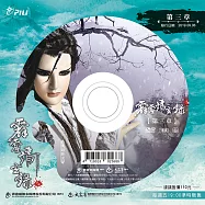 霹靂靖玄錄下闋 第3章 (DVD)(PILI JING XUAN LU：Pacifying the Fantastic Event II)