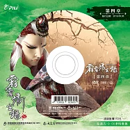 霹靂靖玄錄下闋 第4章 (DVD)(PILI JING XUAN LU：Pacifying the Fantastic Event II)