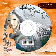 霹靂靖玄錄下闋 第5章 (DVD)(PILI JING XUAN LU：Pacifying the Fantastic Event II)