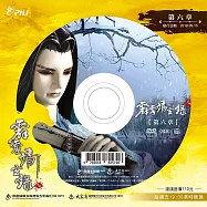 霹靂靖玄錄下闋 第6章 (DVD)(PILI JING XUAN LU：Pacifying the Fantastic Event II)