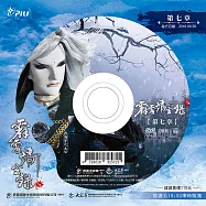 霹靂靖玄錄下闋 第7章 (DVD)(PILI JING XUAN LU：Pacifying the Fantastic Event II)