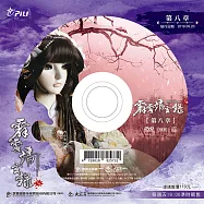 霹靂靖玄錄下闋 第8章 (DVD)(PILI JING XUAN LU：Pacifying the Fantastic Event II)